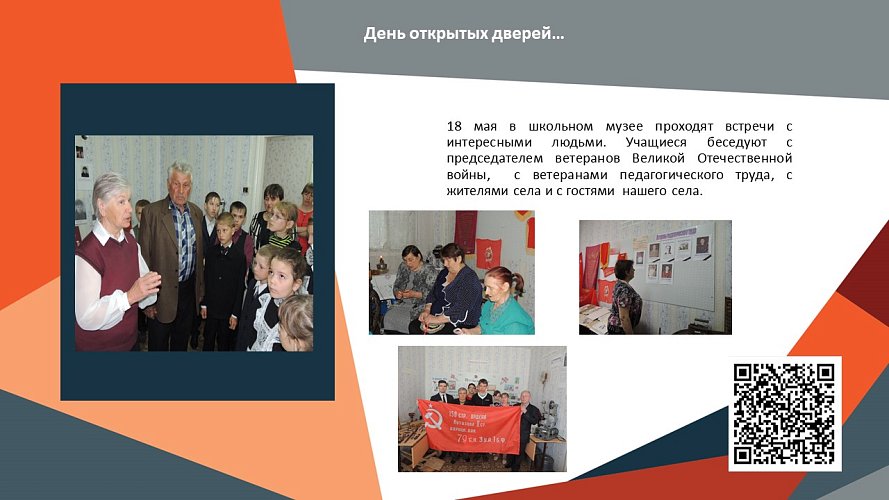 «Привет с фронта»